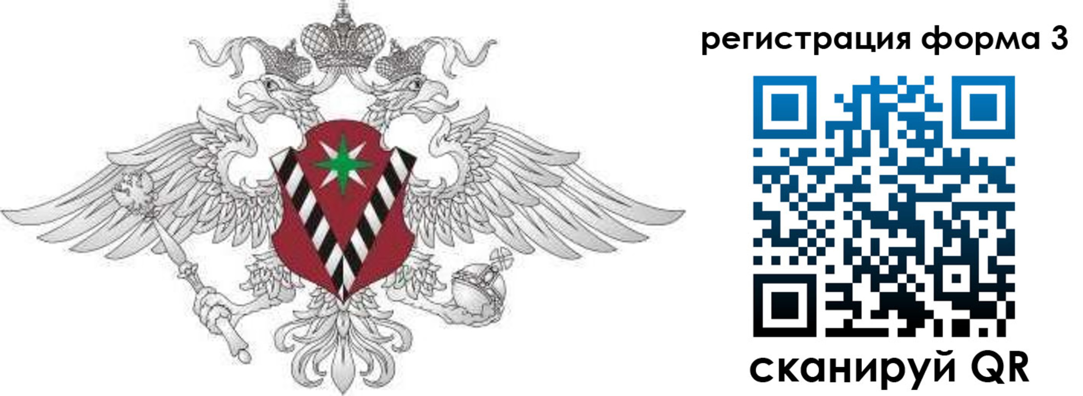 временная регистрация для школы в Яхроме