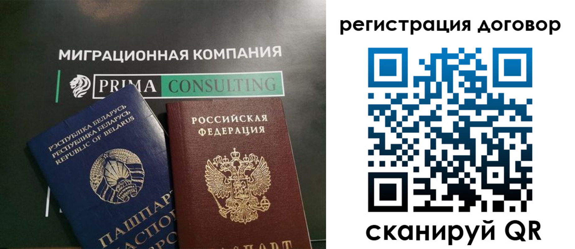 прописка штамп в Яхроме