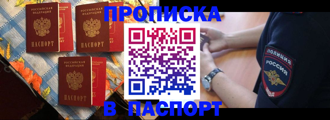 временная регистрация госуслуги в Яхроме