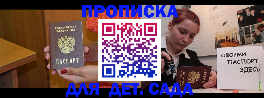 временная регистрация 2025 в Яхроме