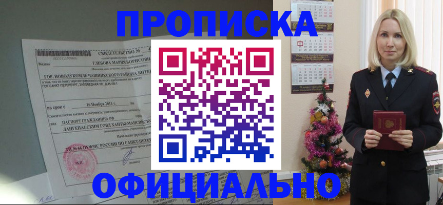 временная регистрация в квартире в Яхроме