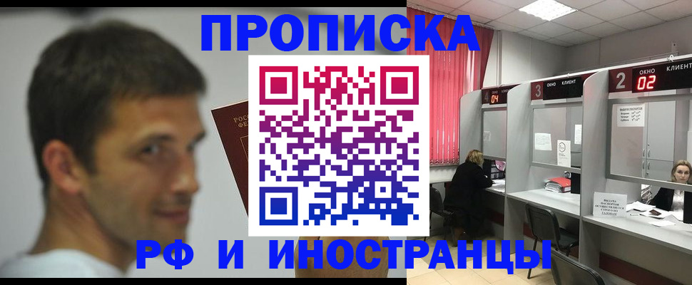 временная регистрация гарантия в Яхроме
