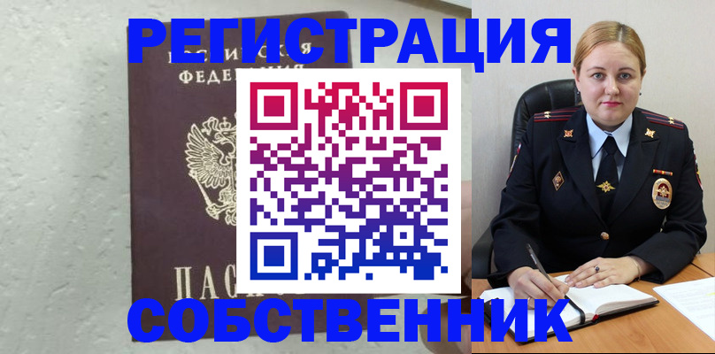 прописка законно в Яхроме