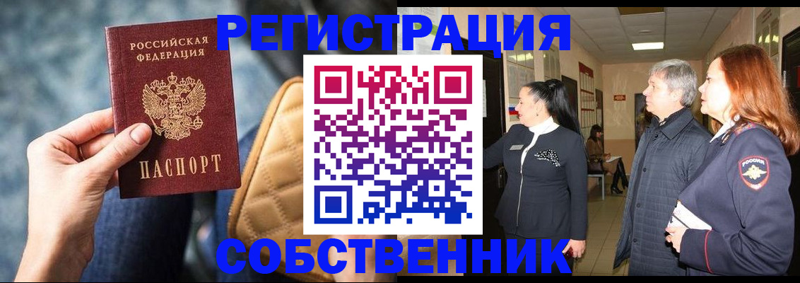 прописка в Яхроме
