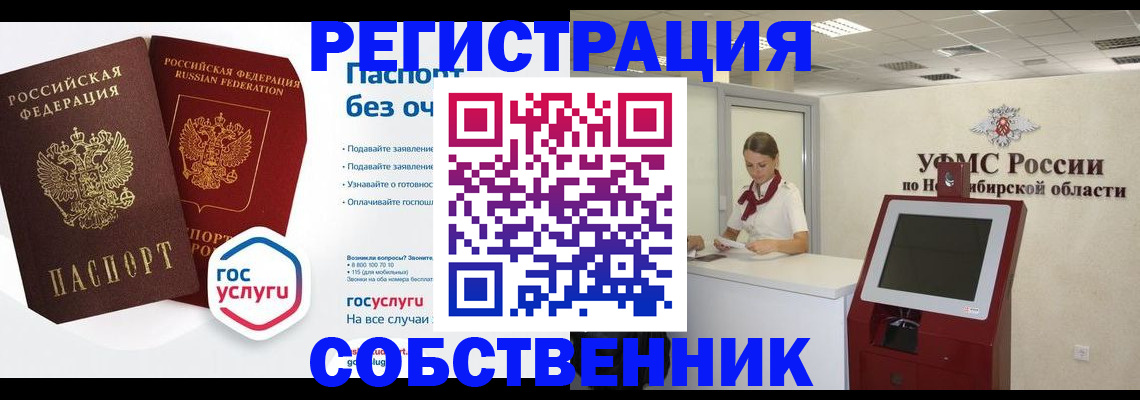 прописка для школы в Яхроме